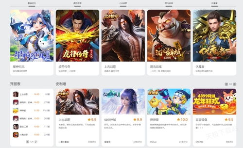 探索4399游戲大廳的頂級樂趣 五大必玩精品游戲介紹，領略計算機軟硬件的神奇魅力