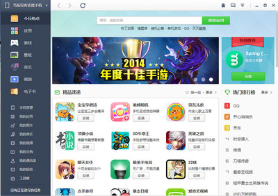 聯(lián)想樂(lè)助手手機(jī)管家 提升游戲與應(yīng)用體驗(yàn)的全能工具