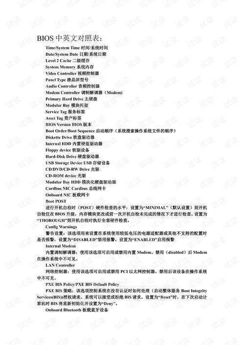 電腦軟硬件完全指南 從核心原理到日常應用