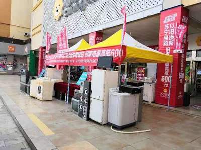 年貨節(jié)家電以舊換新成主流，零售巨頭10%補(bǔ)貼激活消費(fèi)市場(chǎng)