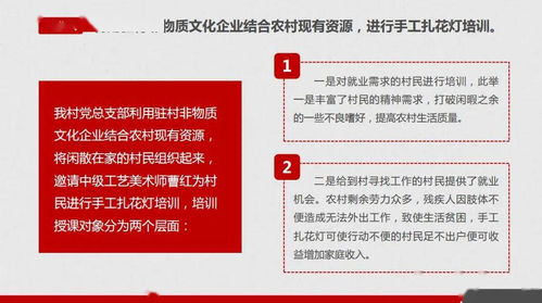 黨建惠民有溫度，真情服務暖民心——2020年為民服務資金精品項目展示之廣告資料點其他企業日一檔案崗培訓檔案精品